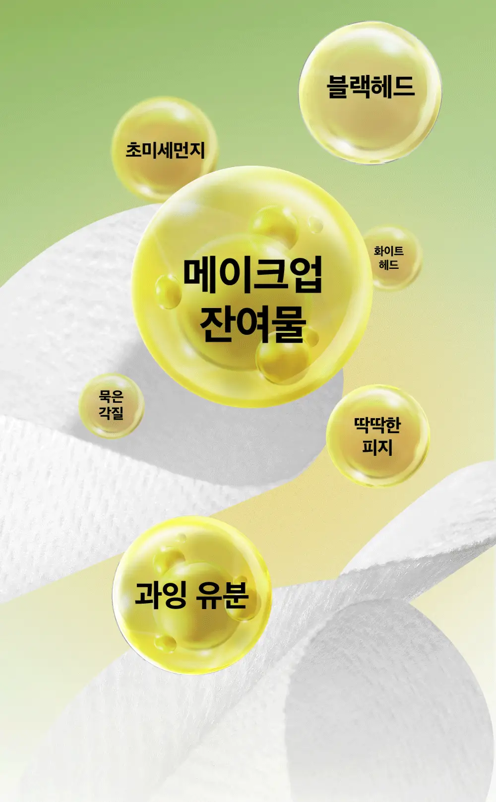 [각질패드/모공청정] 비플레인 녹두 모공 클리어링 필터 패드 70매 상세페이지 10